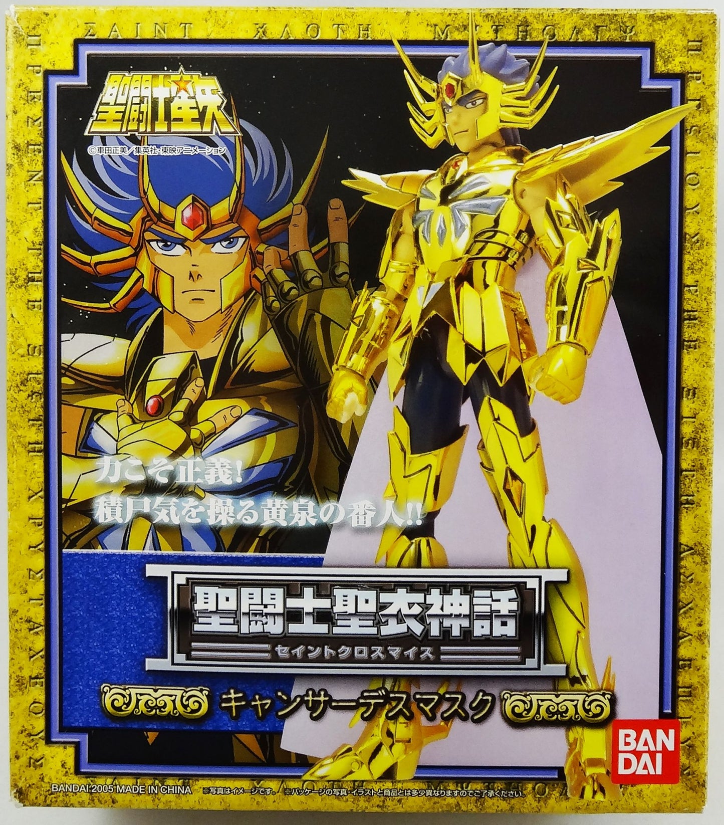 DEATH MASK DE CANCER MYTH CLOTH