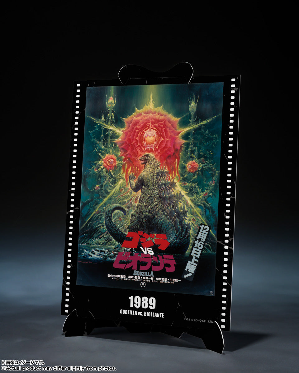 GODZILLA 1989 -GODZILLA vs. BIOLLANTE- SHMONSTERArts