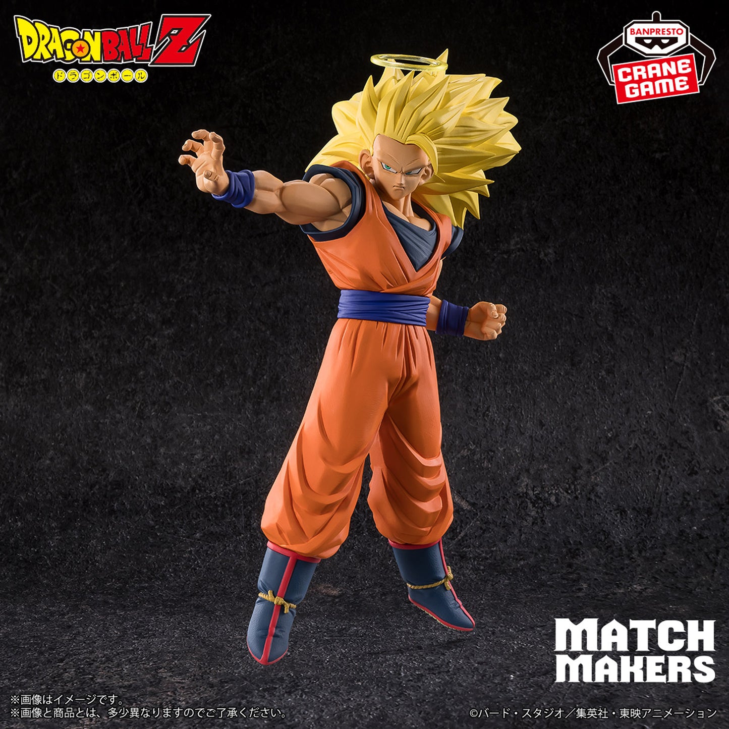 GOKU SS3 VS MAJIN BUU MATCH MAKERS BANPRESTO