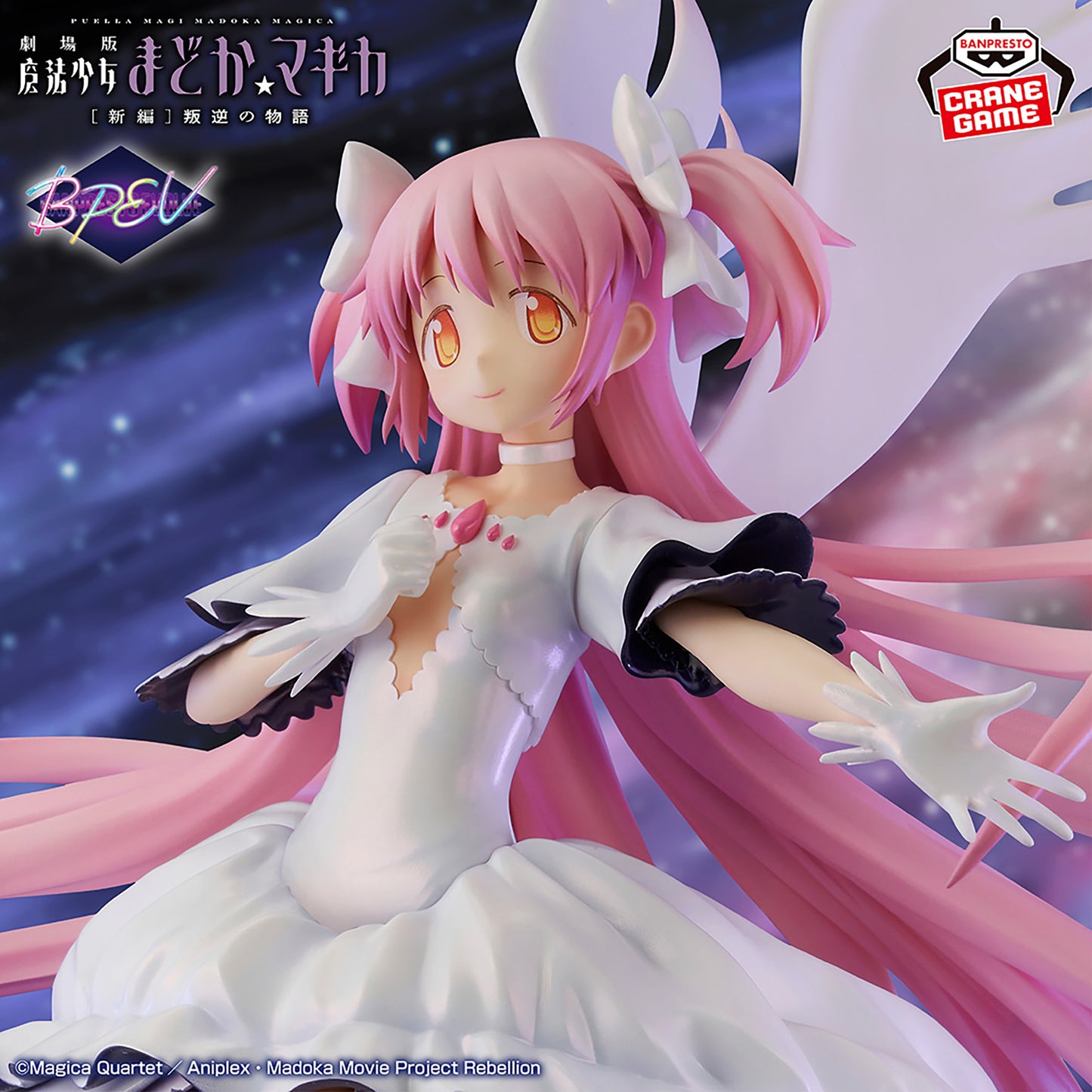 MADOKA ULTIMATE BPEV BANPRESTO PUELLA MAGI MADOKA