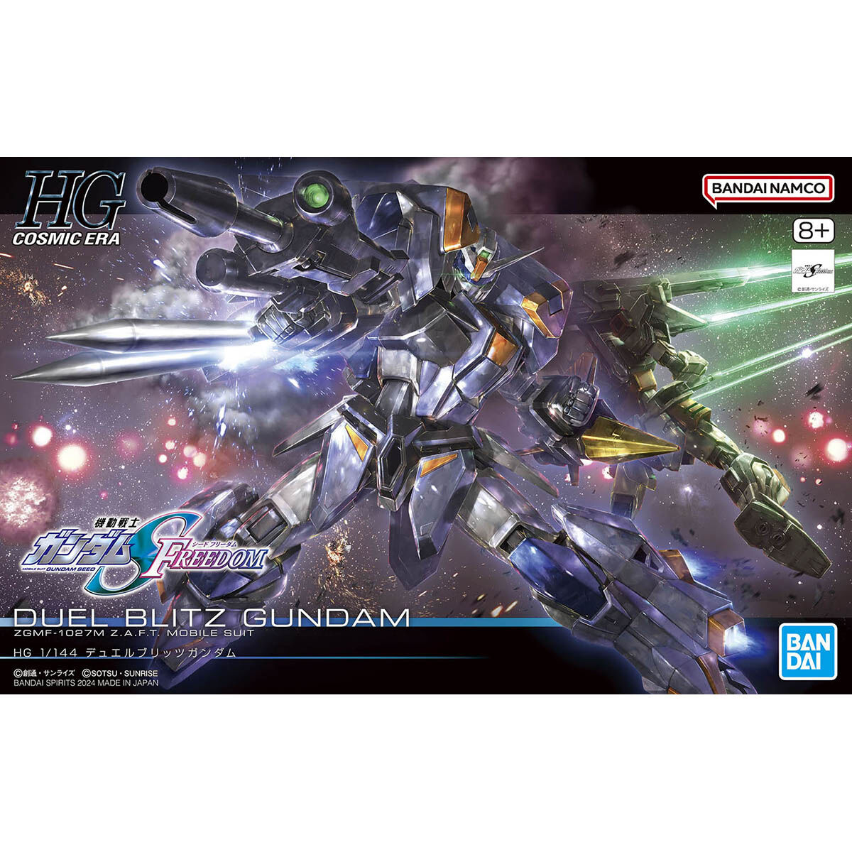 DUEL BLITZ GUNDAM HG 1/144