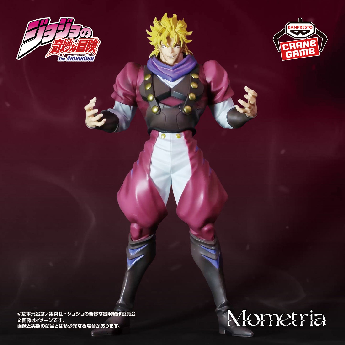 Dio Brando JoJo's Bizarre Banpresto