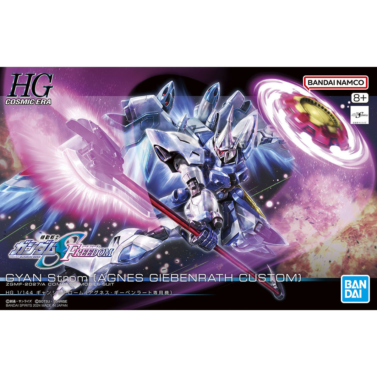 GUNDAM GYAN Strom (AGNES GIEBENRATH CUSTOM) HG 1/144