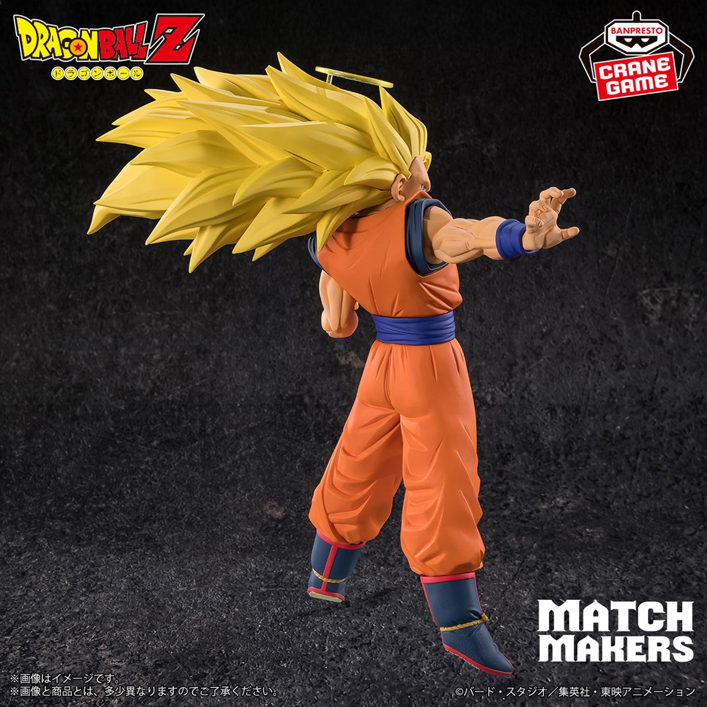 GOKU SS3 VS MAJIN BUU MATCH MAKERS BANPRESTO