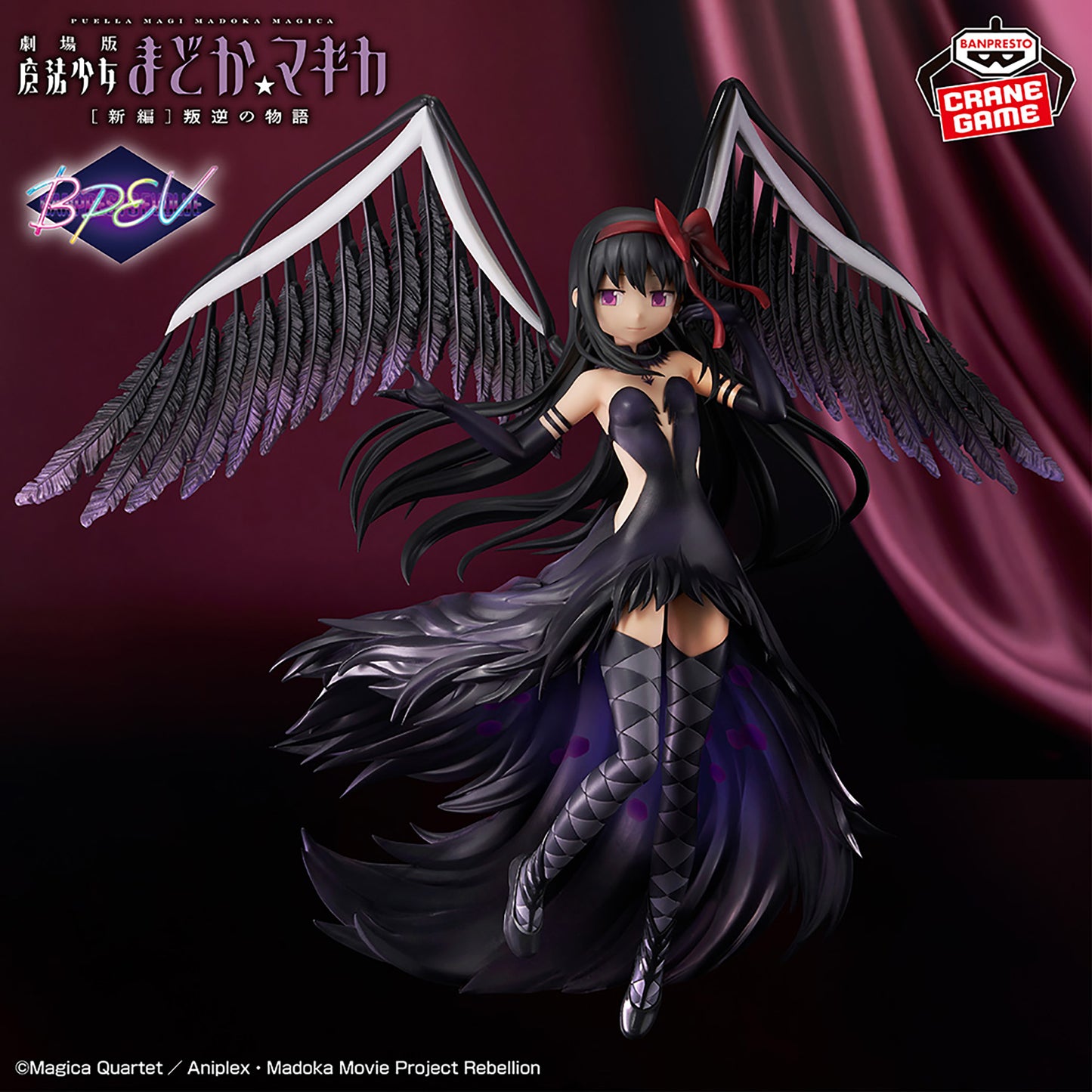 DEVIL HOMURA BPEV BANPRESTO PUELLA MAGI MADOKA