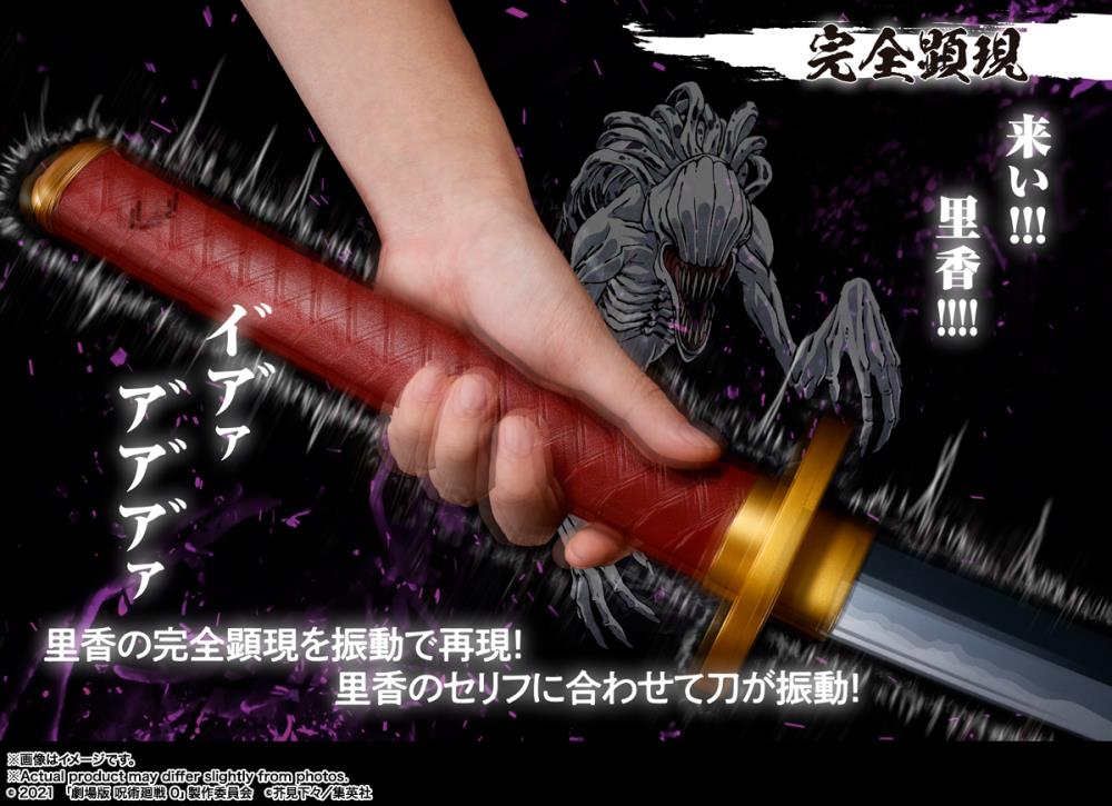 PROPLICA KATANA OKKOTSU (OTSUKOTSU) JUJUTSU KAISEN 0