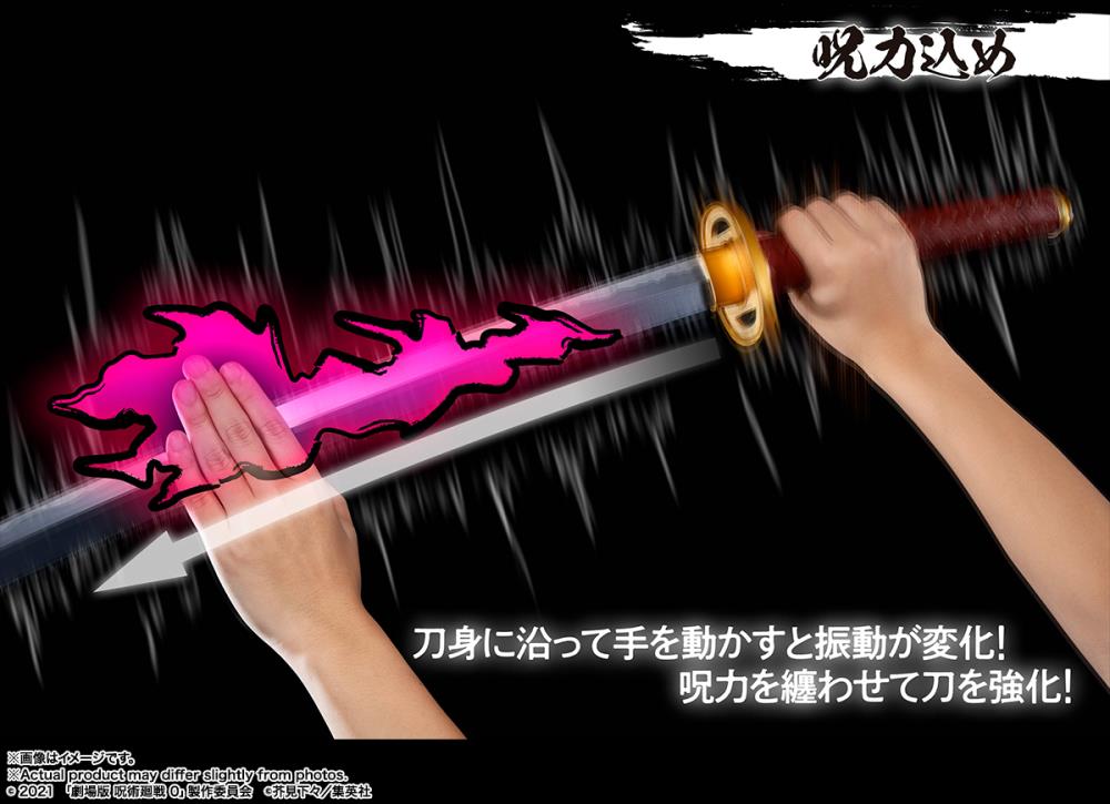 PROPLICA KATANA OKKOTSU (OTSUKOTSU) JUJUTSU KAISEN 0