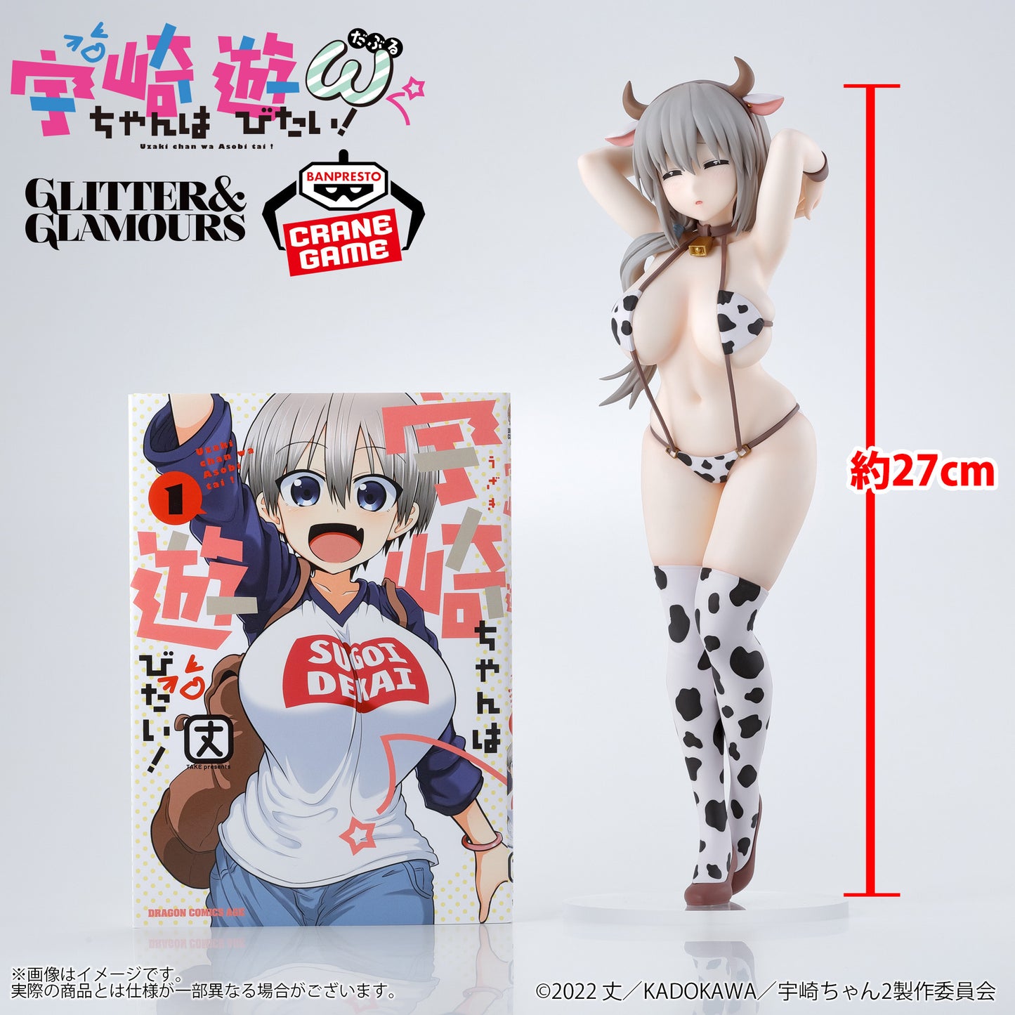 UZAKI TSUKI COW GLITTER Y GLAMOURS BANPRESTO