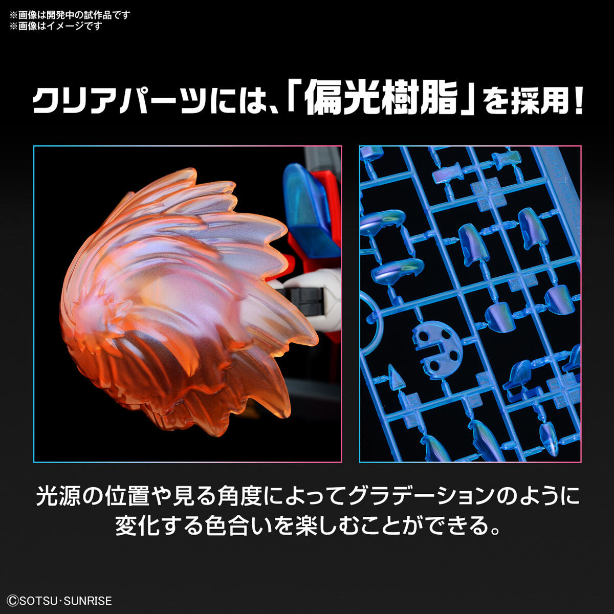 SHIN BURNING GUNDAM HG 1/144 HOBBY MODEL KIT