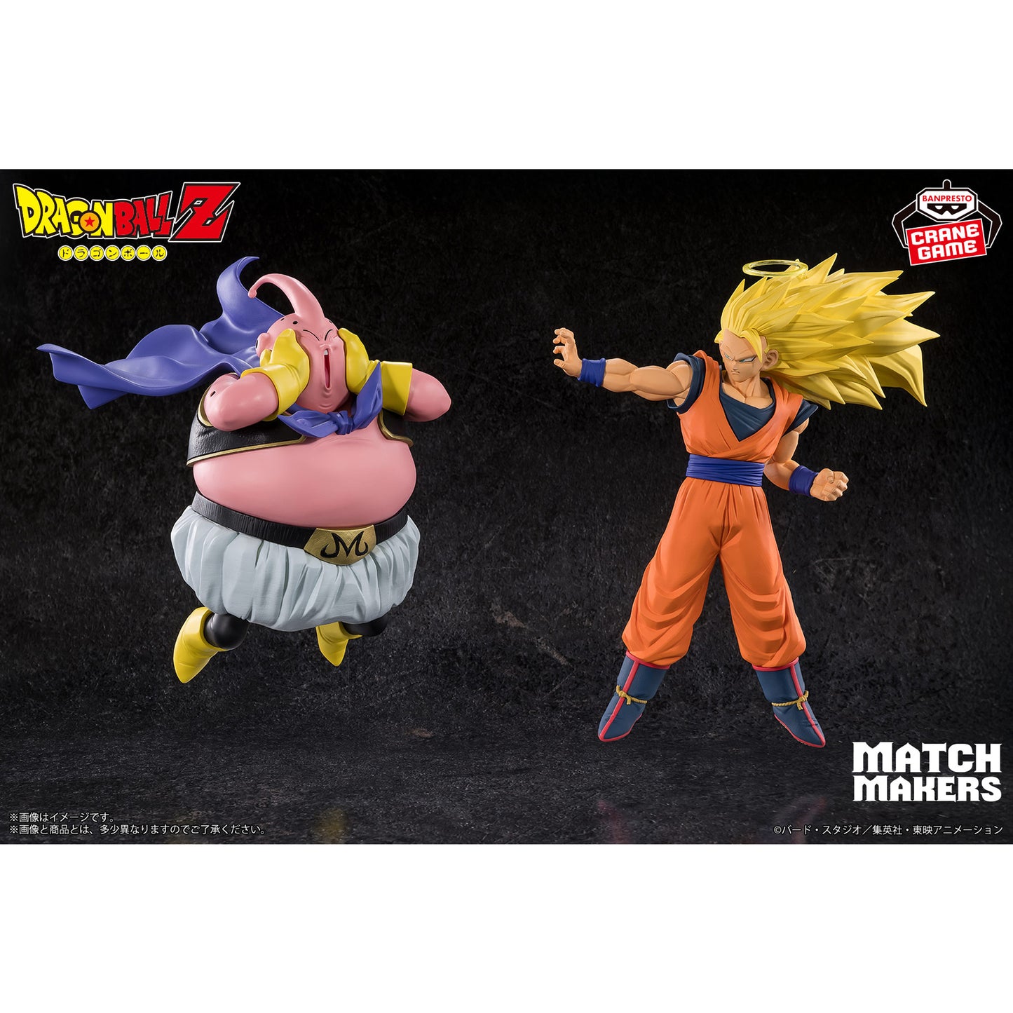 GOKU SS3 VS MAJIN BUU MATCH MAKERS BANPRESTO