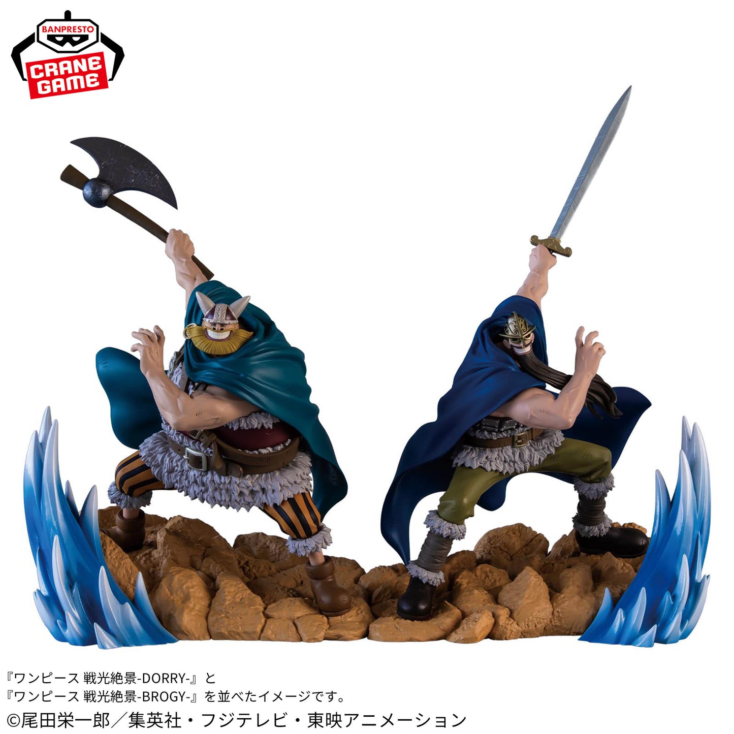 BROGY ONE PIECE SENKOU ZEKKEI BANPRESTO