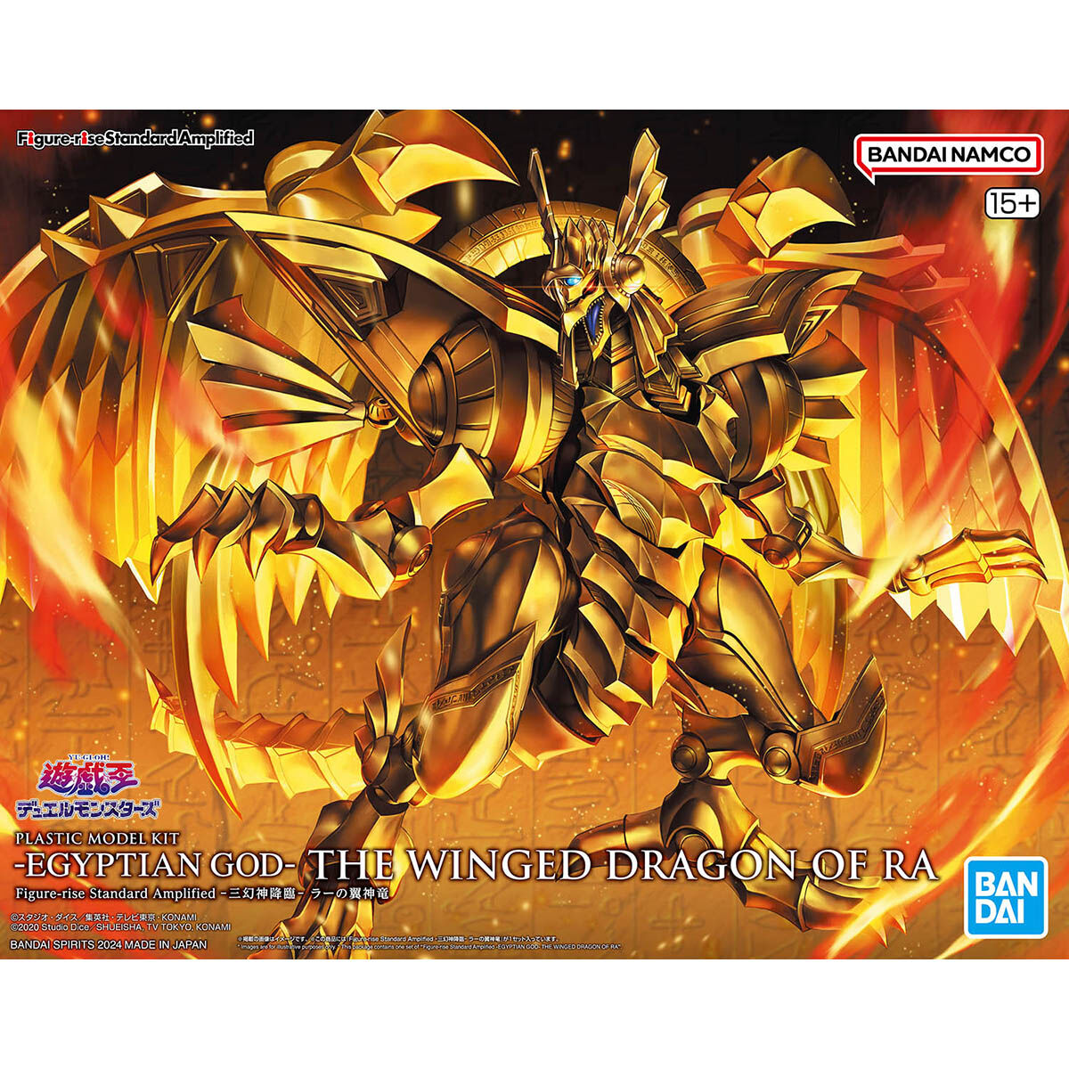 DRAGON ALADO DE RA YU-GI-OH MODEL KIT