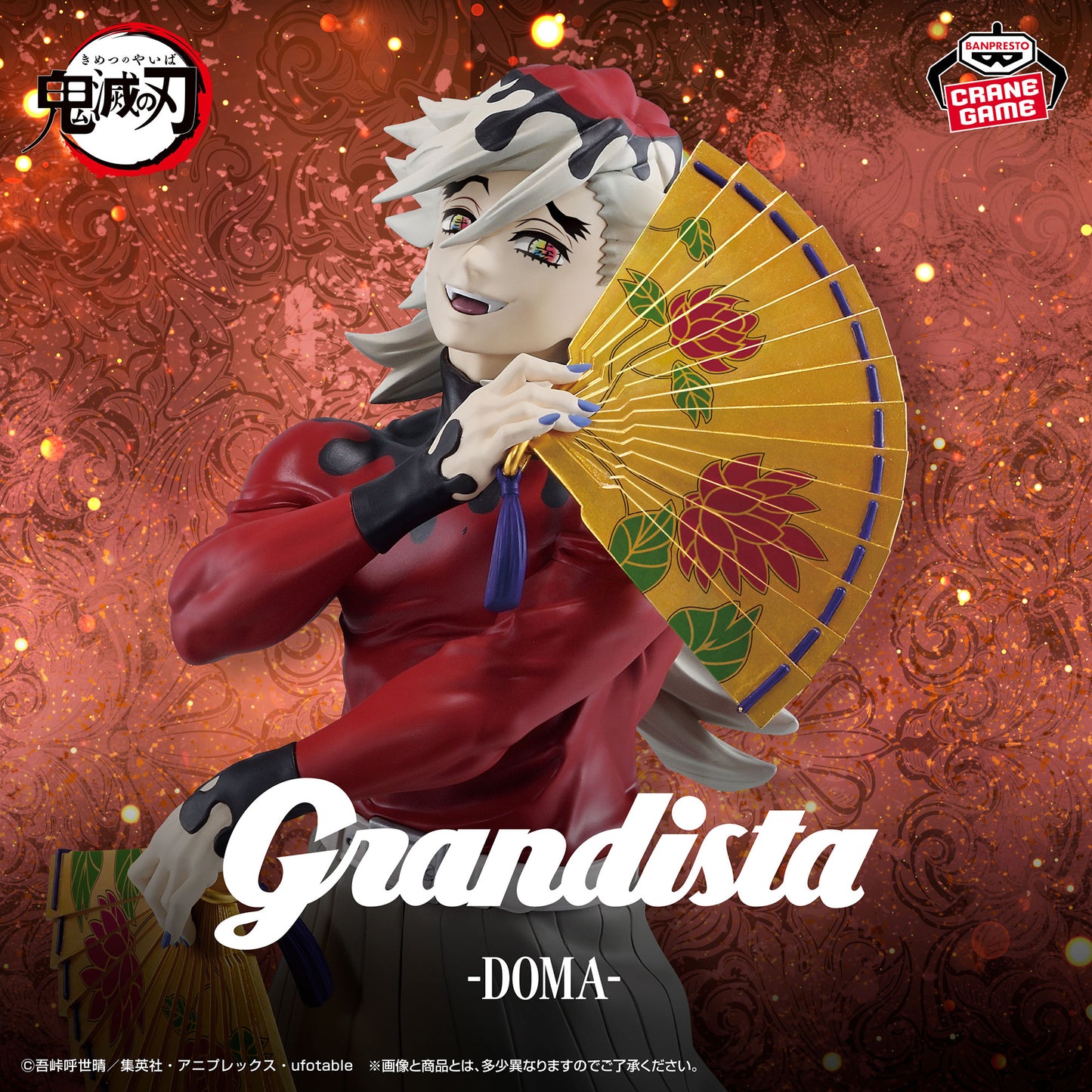 Doma Demon Slayer Grandista Banpresto