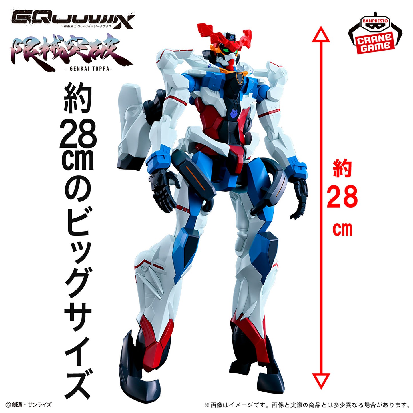 GQuuuuuuX Zeek Axe Genkai Toppa Banpresto