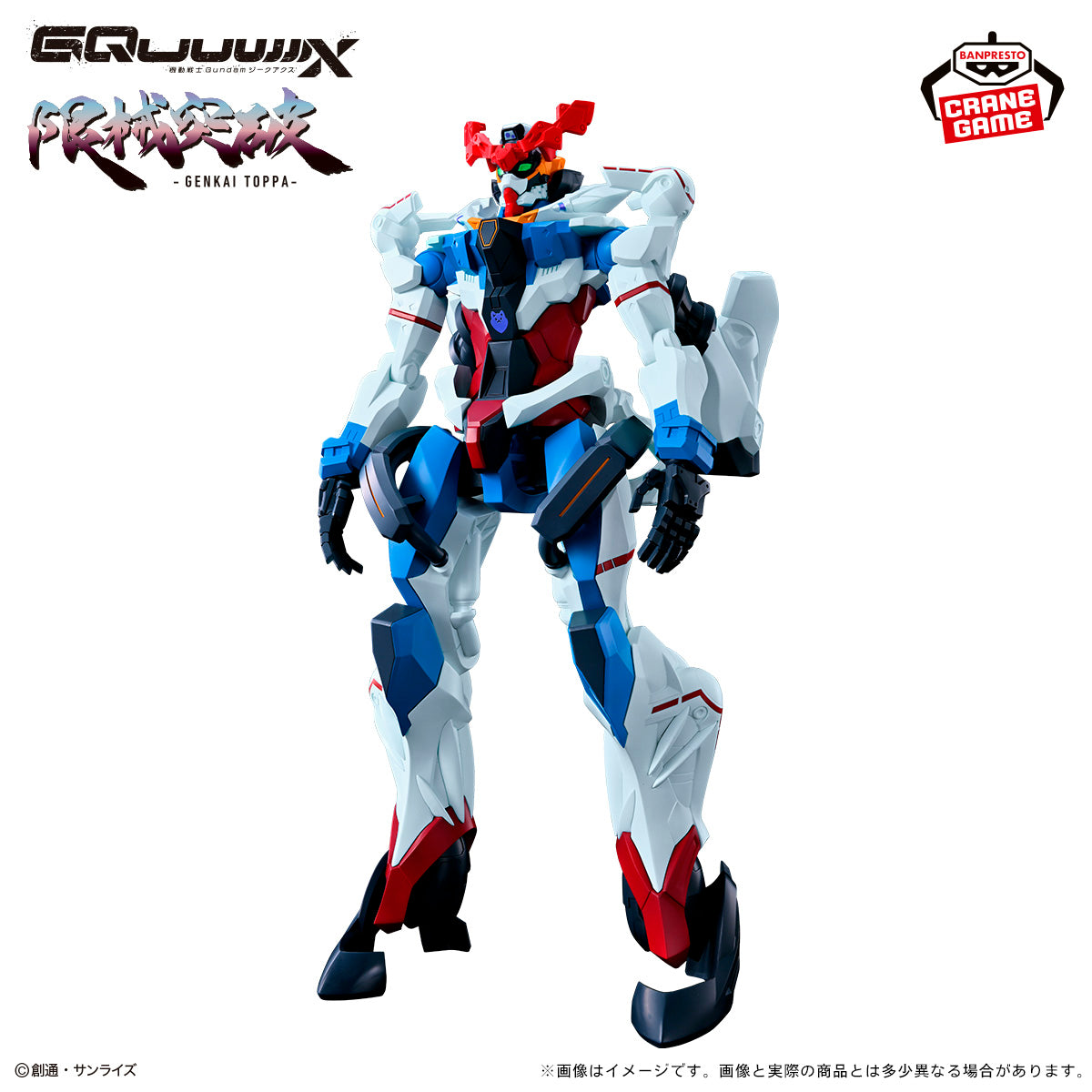 GQuuuuuuX Zeek Axe Genkai Toppa Banpresto