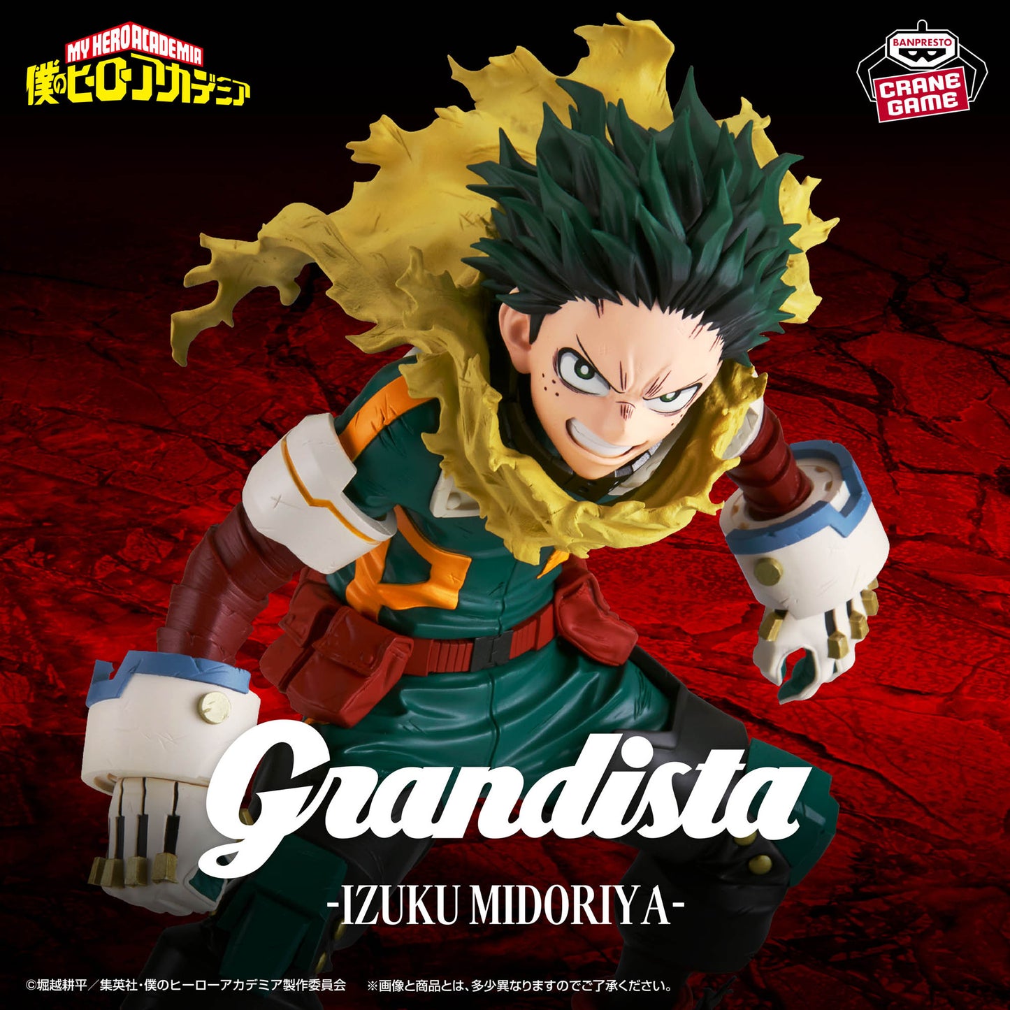 MIDORIYA IZUKU GRANDISTA MY HERO ACADEMIA