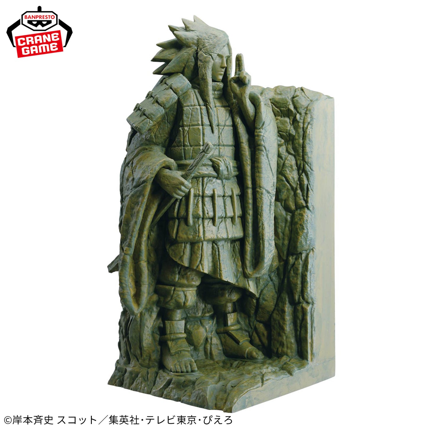 Madara Uchiha NARUTO Fig Life! Valley of the End Banpresto
