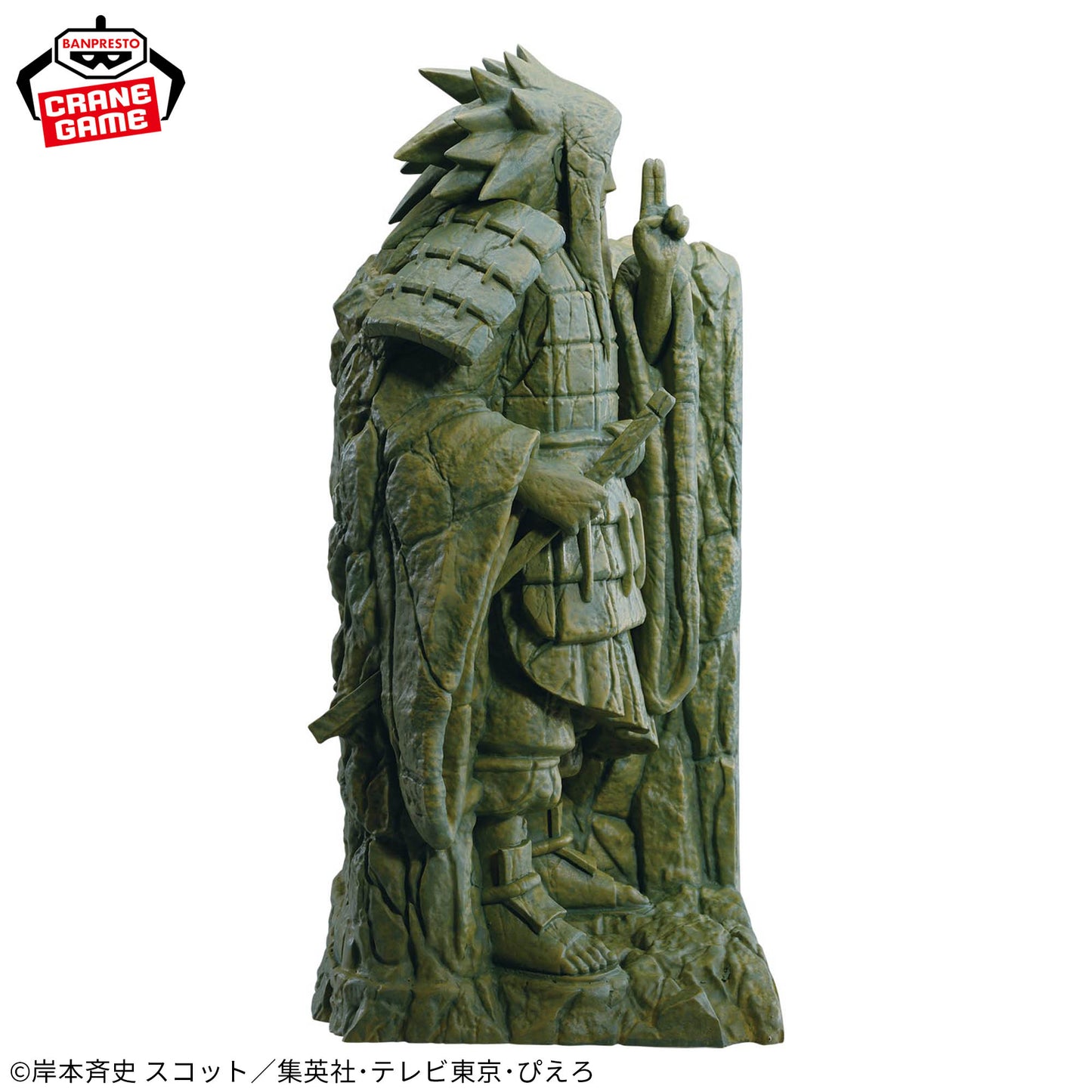 Madara Uchiha NARUTO Fig Life! Valley of the End Banpresto