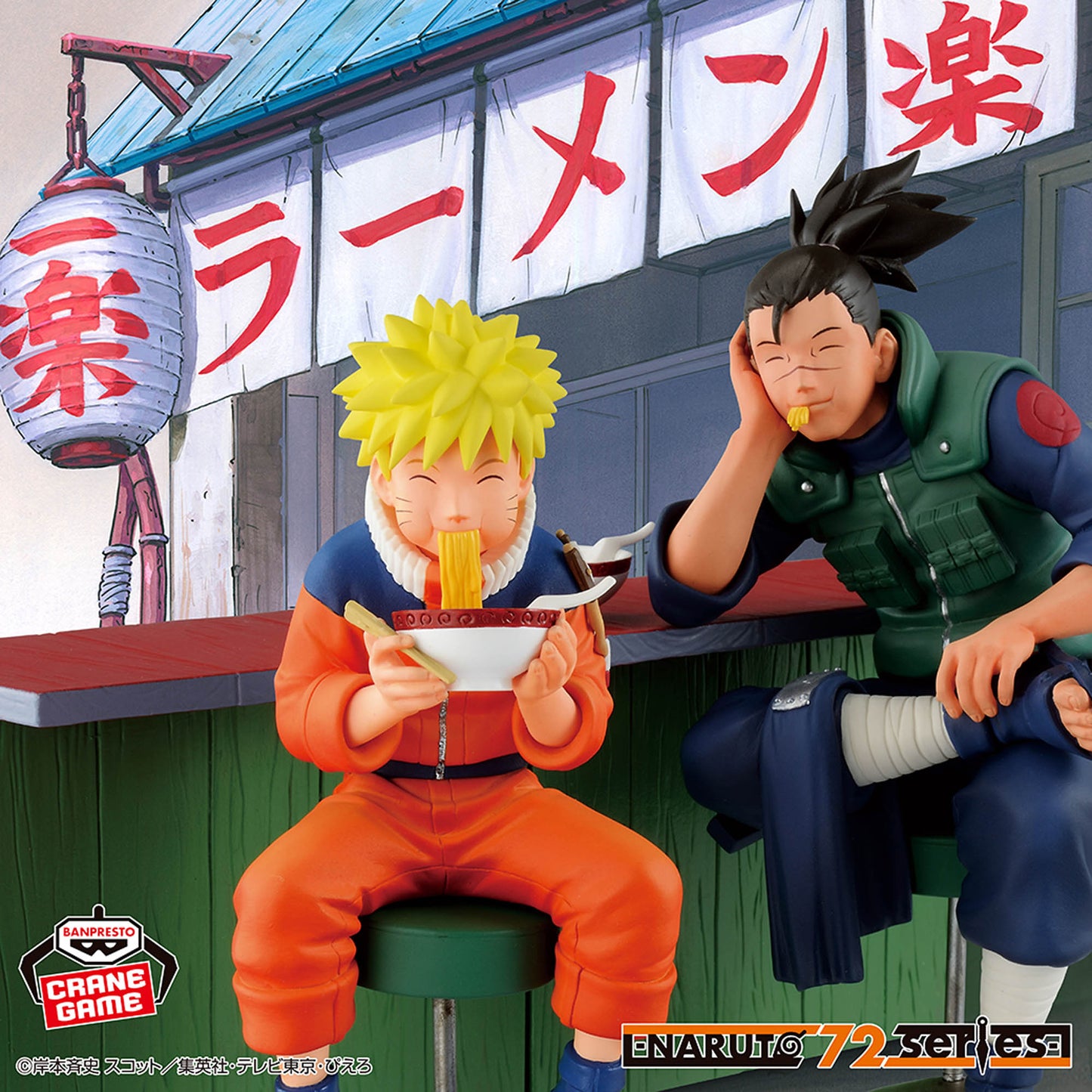 Preventa Naruto Uzumaki e Iruka Umino -Serie NARUTO 72- Banpresto