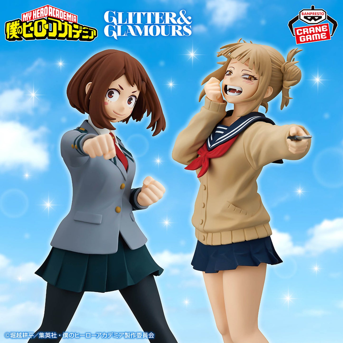 Himiko Toga My Hero Academia Glitter y Glamours Banpresto
