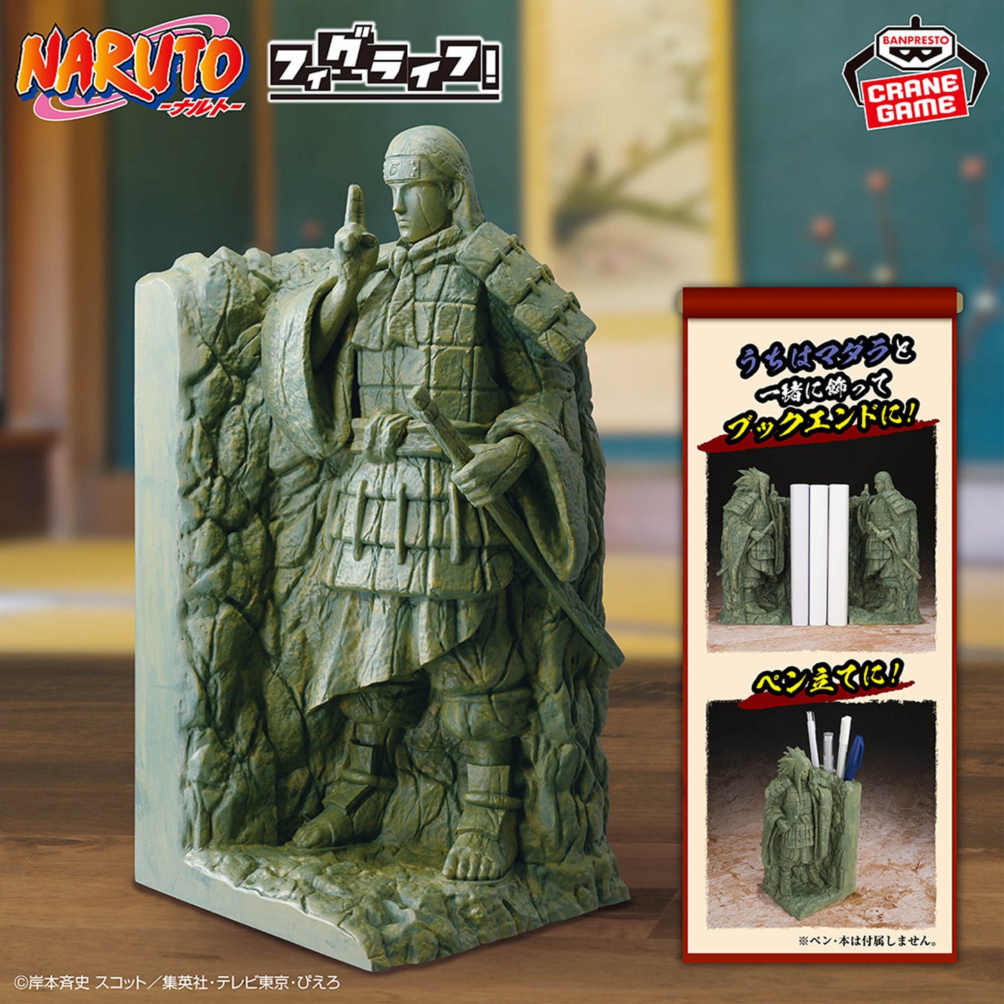 Senju Hashirama NARUTO Fig Life! Valley of the End Banpresto