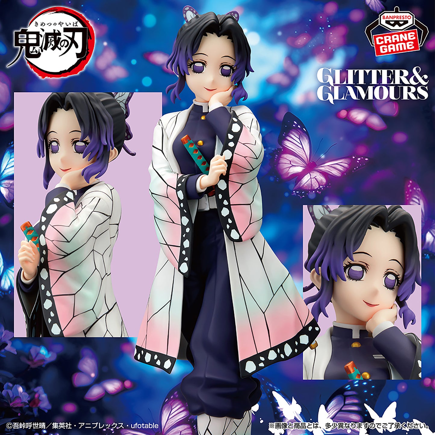 Shinobu Kocho Glitter y Glamours Demon Slayer Banpresto