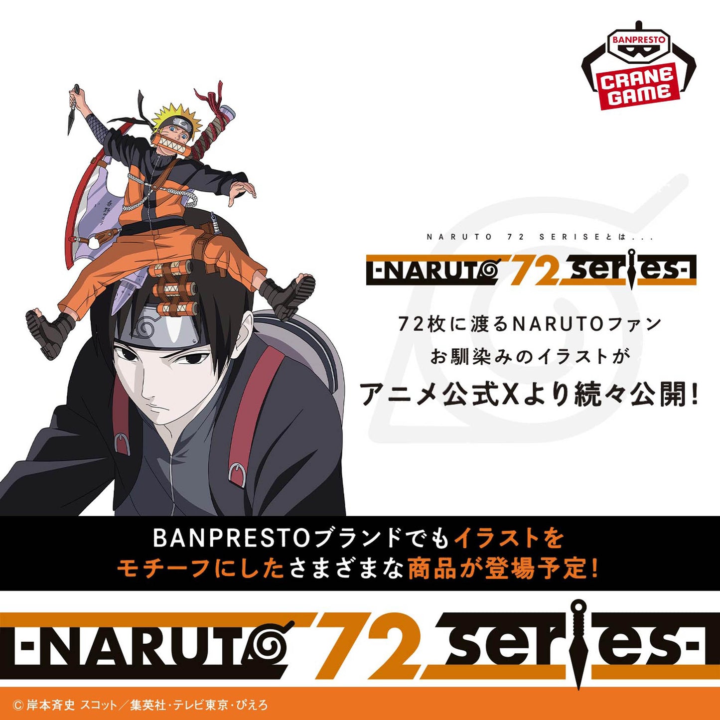 Uzumaki Naruto Serie NARUTO 72- 33 Vibration Stars Banpresto