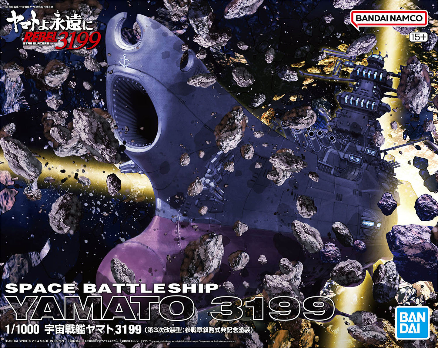 YAMATO 3199 SPACE BATTLESHIP 1/1000